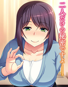 Musuko no Yome no Yuuwaku Ecchi ~Otou-san, Watashi Mou Gaman Dekimasen!~