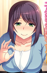 Musuko no Yome no Yuuwaku Ecchi ~Otou-san, Watashi Mou Gaman Dekimasen!~