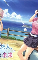 Ano Hi no Tabibito, Fureau Mirai