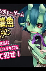 Makashite Okase! Kusozako Quest