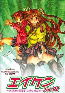 Eiken for PC ~Mekurumeku Densanshitsu Eiken Shitate~