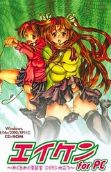Eiken for PC ~Mekurumeku Densanshitsu Eiken Shitate~