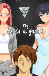 Моя бывшая - призрак