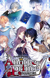 Another Prince ~A Lost Tale~