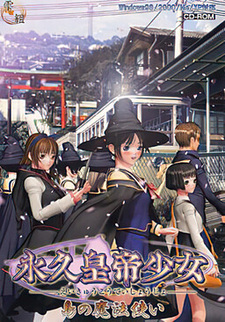 Eikyuu Koutei Shoujo ~Shima no Mahoutsukai Hen~