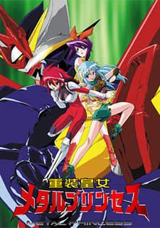 Juusou Koujo Metal Princess