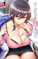 My Sexual Hospitalization