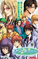 Etoile no Houteishiki