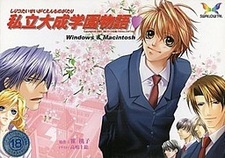 Shiritsu Taisei Gakuen Monogatari