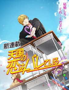 Tengoku no Koi wa Bareteiru