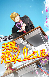 Tengoku no Koi wa Bareteiru
