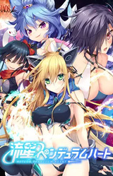 Meteor Pendulum Heart