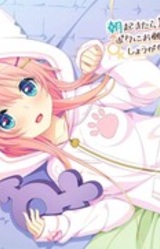 Asa Okitara Bishoujo ni Natteta Boku ni Onegai ga Arundatte? Shouganai nyaa.. Ii yo.