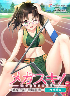 Megasuki: Love Through Lenses with Ayumu Sakura