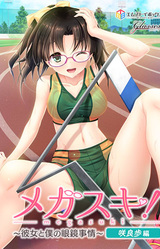 Megasuki: Love Through Lenses with Ayumu Sakura