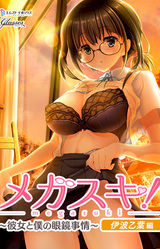 Megasuki: Love Through Lenses with Otoha Inami