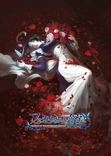 The House in Fata Morgana: Reincarnation