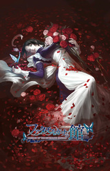 The House in Fata Morgana: Reincarnation