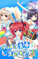 Kakenuke★Forward to Our Sparking Youth!