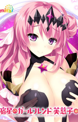 Shukusei no Girlfriend - Fujiko Hen