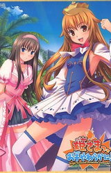 Hime-sama, Ote Yawaraka ni!