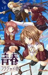 Seishun Fragile