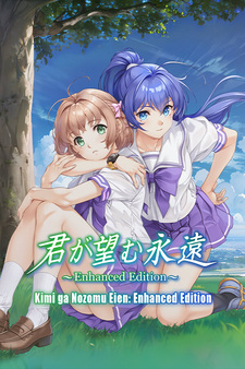 Kimi ga Nozomu Eien Another Episode - Sorrow Flows Like The Wind