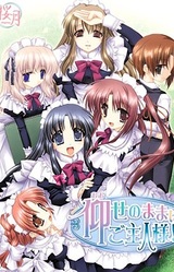 Oose no Mama ni ★ Goshujin-sama!