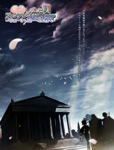 Kyonyuu Fantasy Gaiden 2 After -Lute, Kodai Rome ni Iku-