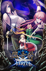 Ikusa Megami Verita