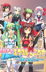 Mahou Shoujo Miracle ☆ Kochiya