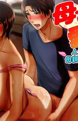 Kaa-san Aishiteru ~Jinsei o Kaketa Hahaoya Kanraku Daisakusen~