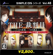 The Saiban'in ~Hitotsu no Shinjitsu, Muttsu no Kotae~