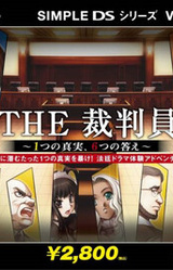 The Saiban'in ~Hitotsu no Shinjitsu, Muttsu no Kotae~