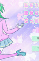 I'll kill the bastard who thinks I'm not cute.