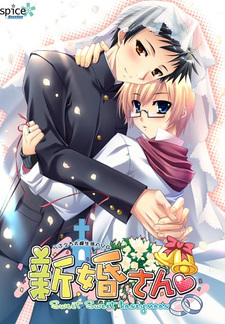 Shinkon-san ~Sweet Sweet Honeymoon~