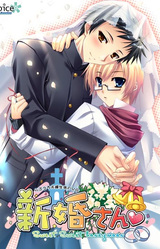 Shinkon-san ~Sweet Sweet Honeymoon~