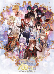 Yume Oukoku to Nemureru 100-nin no Ouji-sama