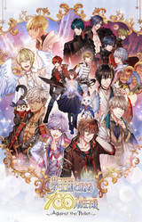 Yume Oukoku to Nemureru 100-nin no Ouji-sama