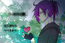 Nanatsume no Shinzou