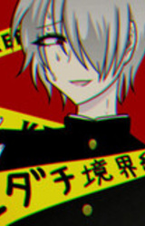 Tomodachi Kyoukaisen