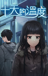 The Warmth Between Us