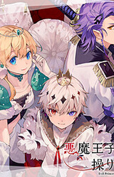 Akuma Ouji to Ayatsuri Ningyou