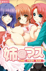 Ane@Mas -The Ane Master-