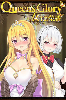 Слава Королевы