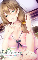 Healing Days ~Toshi no Sa Kanojo to no Ama Ama Seikatsu~