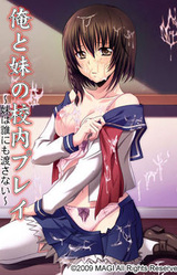 Ore to Imouto no Kounai Play ~Imouto wa Dare ni mo Watasanai~