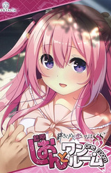 Shion to One Room -Kizuna Kirameku Koi Iroha SS-