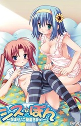 Sis☆Pon ~Haramase♪ Gochisou-sama!~