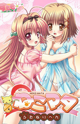 Nekomata ~Futanari Hen~